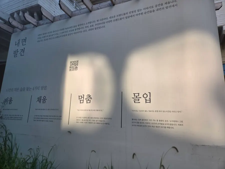 간접 조명이 은은한 입구 공간
