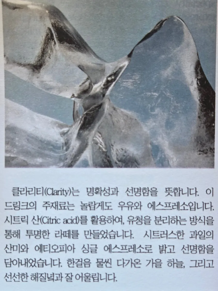 클라리티와 신비 그레이 두 잔