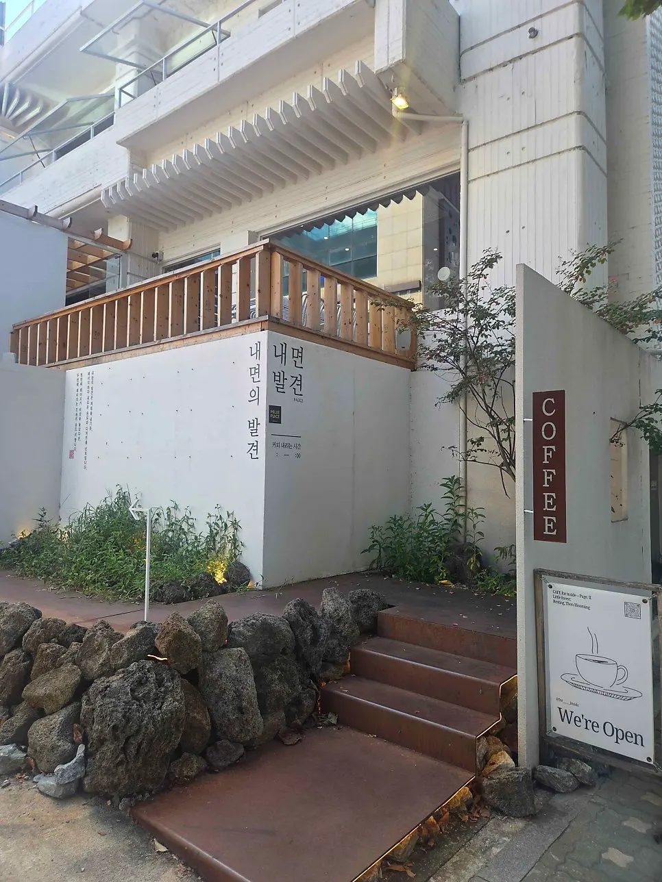 Exterior of Naemyeonui Balgyeon café in Seogyo-dong