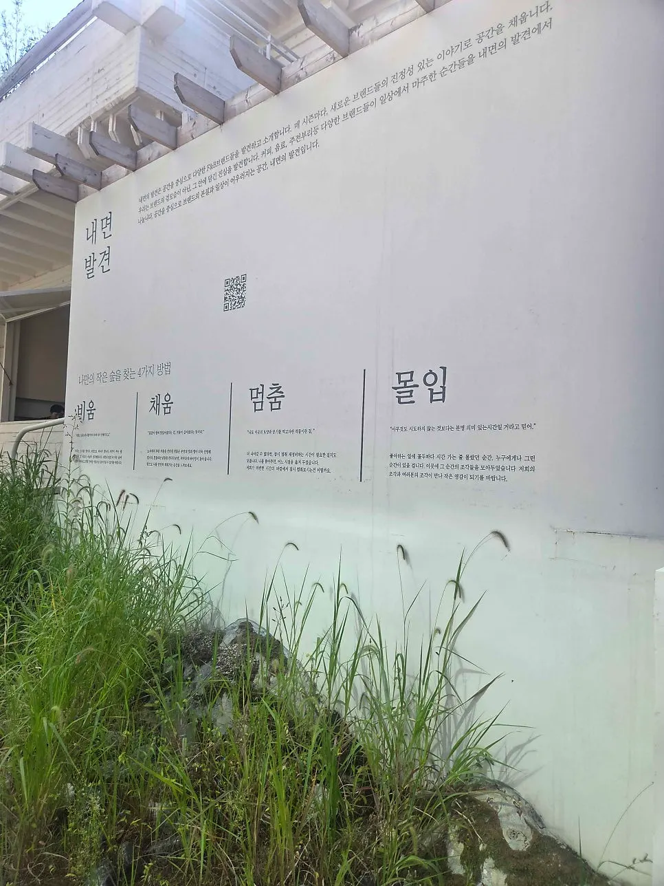 White and green café exterior with signage text