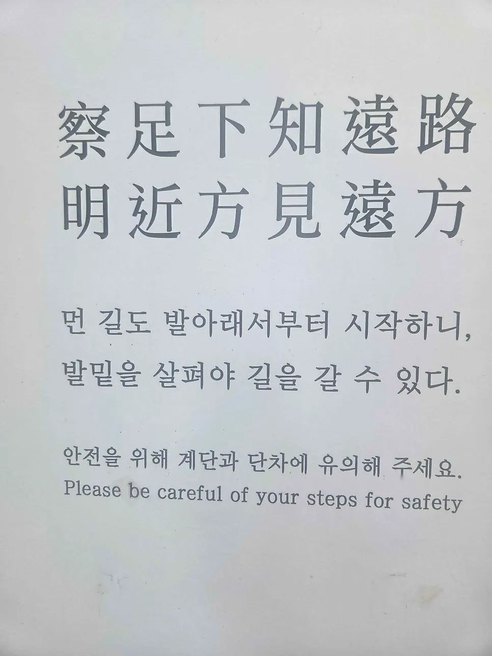 Safety notice posted inside the café