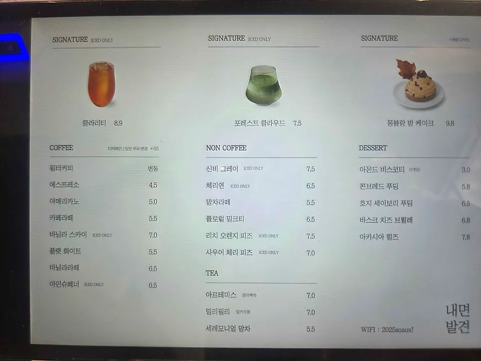 Drink menu board at Naemyeonui Balgyeon