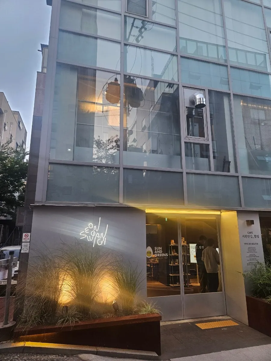 서원안길 합정 외관과 간판