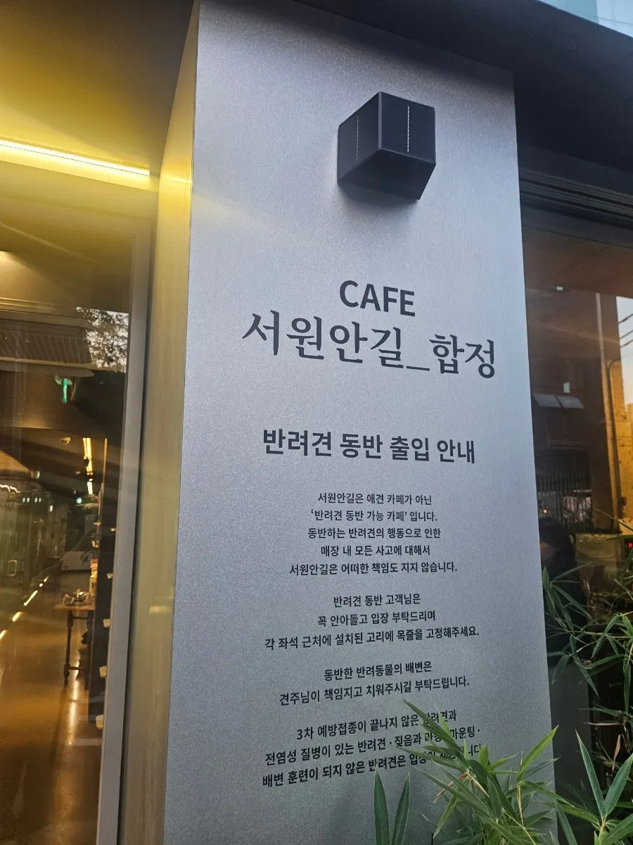 서원안길 합정 입구 쪽 전경