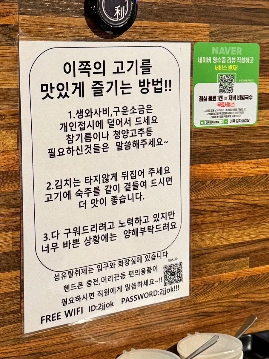 Vertical photo of the Ijjok Kimchi Samgyeopsal menu board