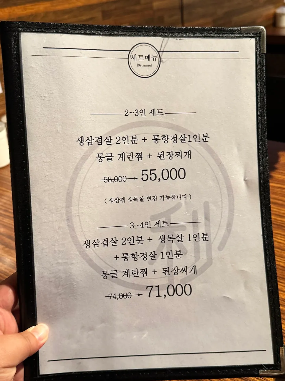 Vertical photo of fresh pork belly from the 2–3 person set