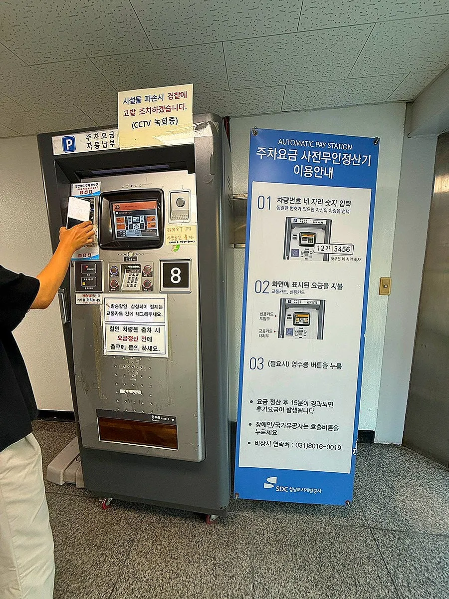 Walking route from AK Plaza Bundang Lot A
