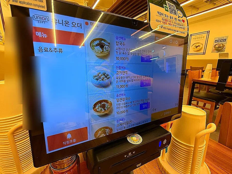 Menu board at Gangnam Gyoja Bundang Seohyeon Branch