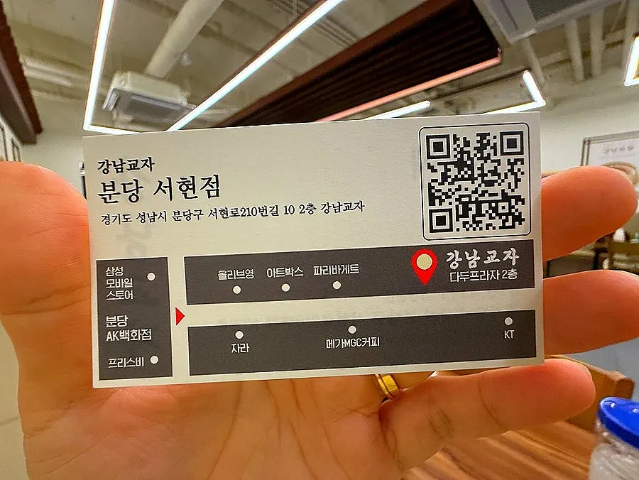 Final photo from the visit to Gangnam Gyoja Bundang Seohyeon Branch