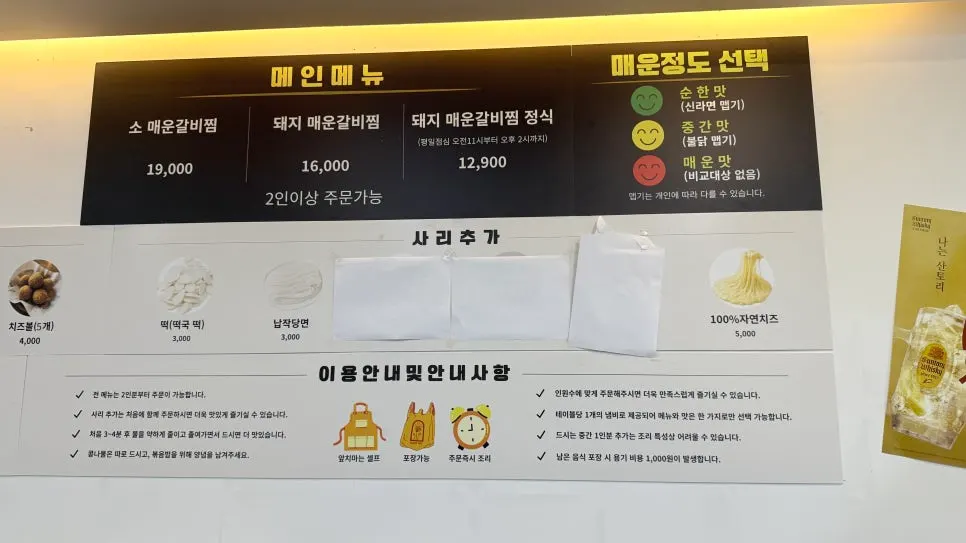 점심시간 끝무렵의 매장 내부 테이블