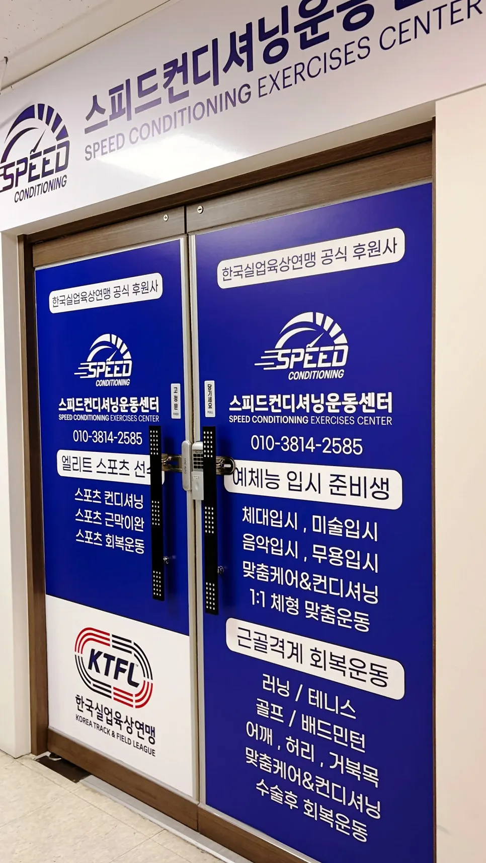 목과 허리 컨디셔닝 관리 공간