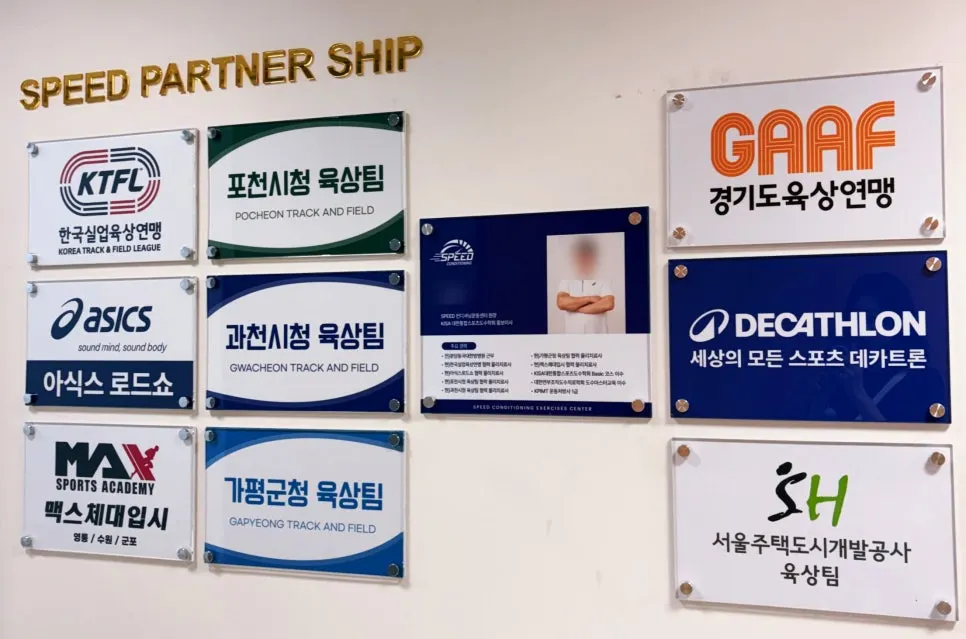분당 스피드컨디셔닝운동센터 내부