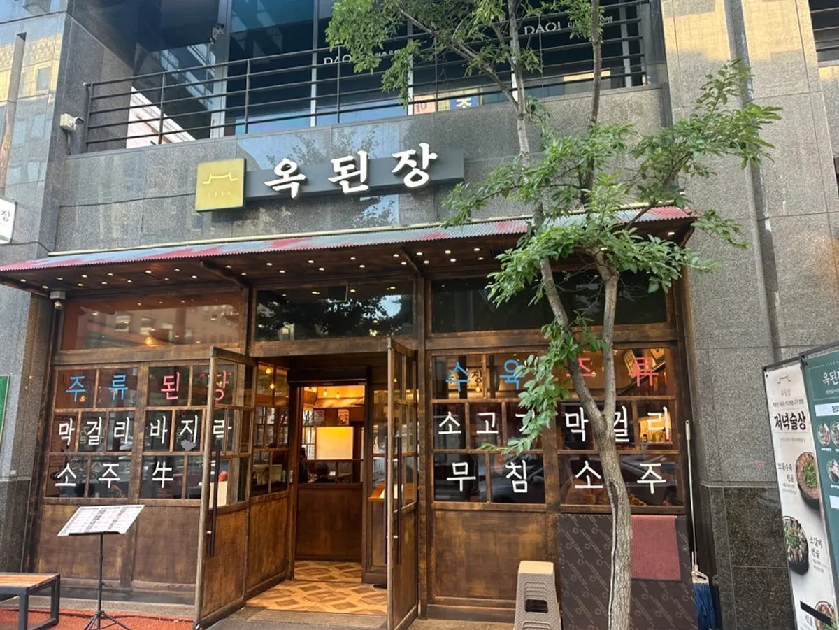 Hero image introducing a visit to Okdengjang Seohyeon Branch