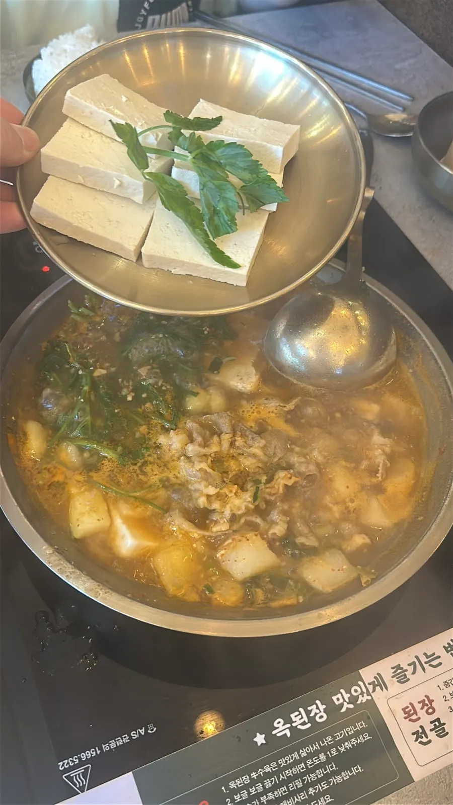 Beef pork-belly doenjang hot pot cooked at the table