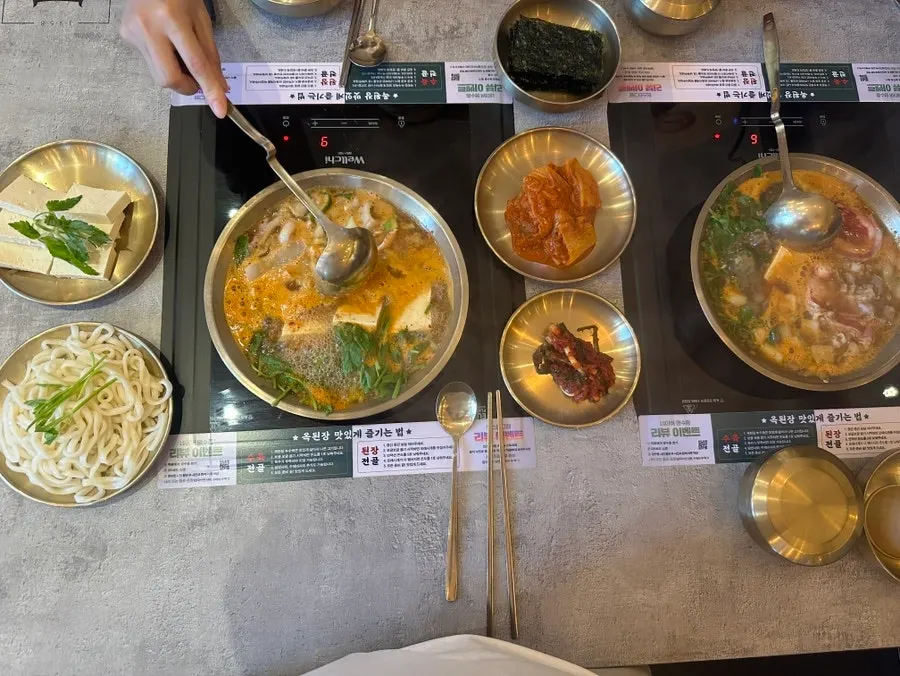 Doenjang hot pot with chewy squid