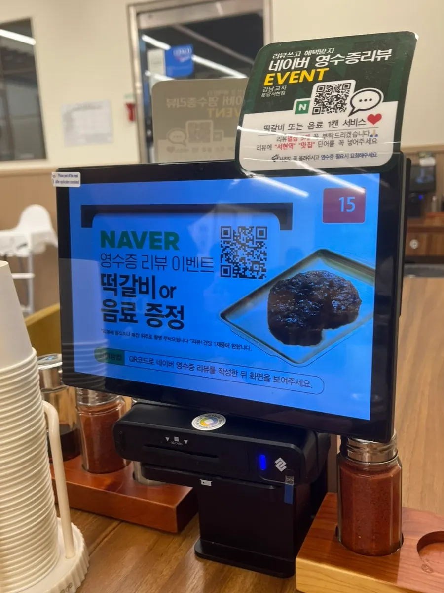 Salón amplio con asientos en Gangnam Gyoja Bundang Seohyeon Branch