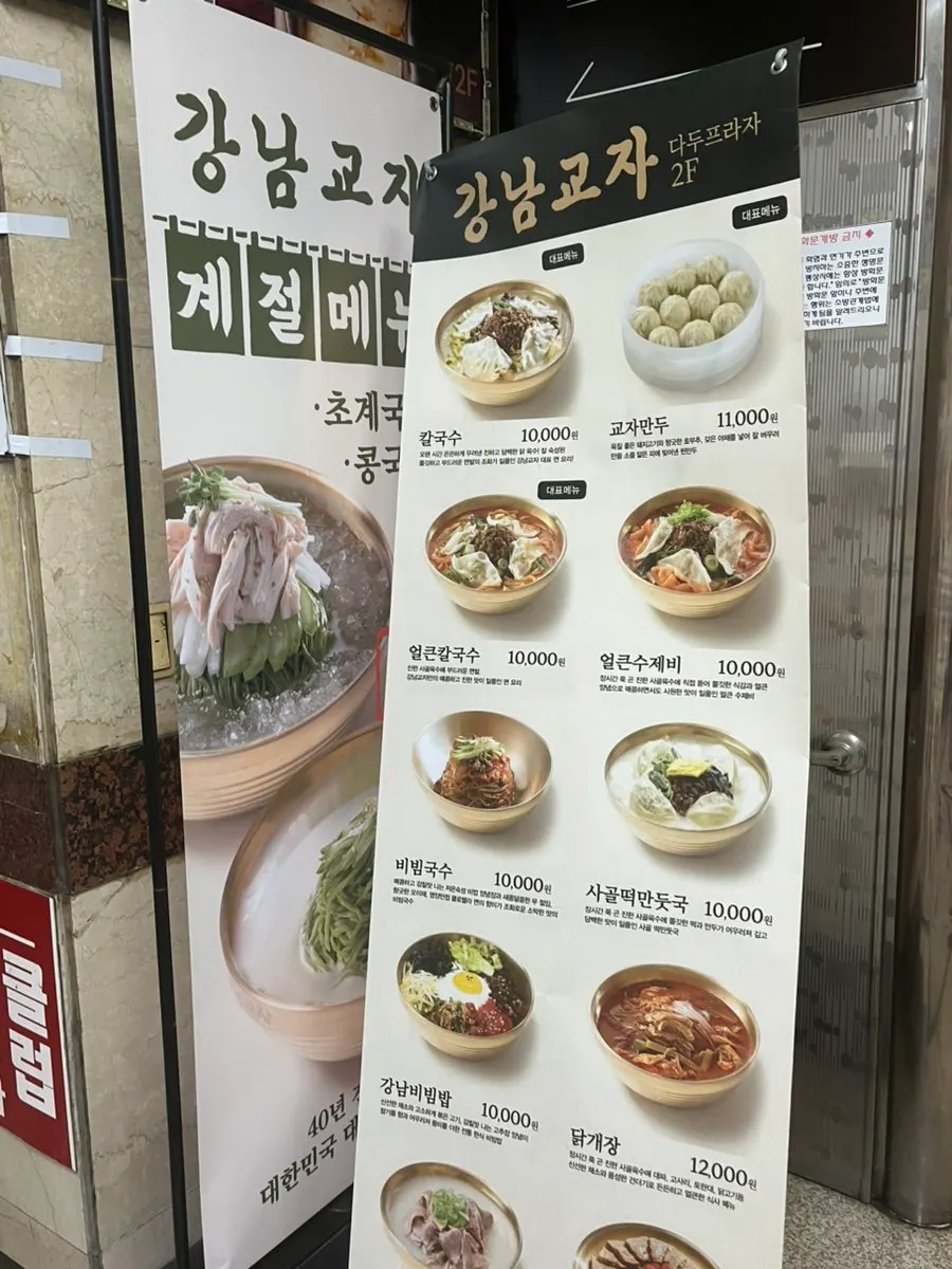 Mesas del comedor de Gangnam Gyoja Bundang Seohyeon Branch