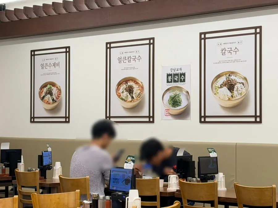 강남교자 분당서현점 메뉴판