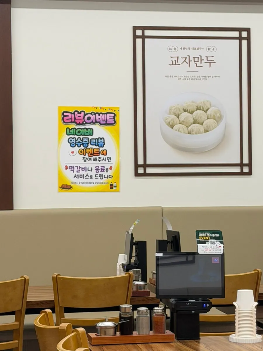 강남교자 분당서현점 넓은 매장 내부