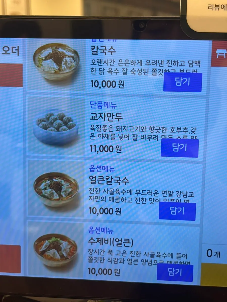 設有寬敞桌位的江南餃子店內
