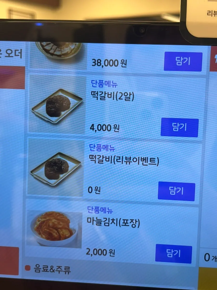 豆漿麵與餃子的點餐資訊