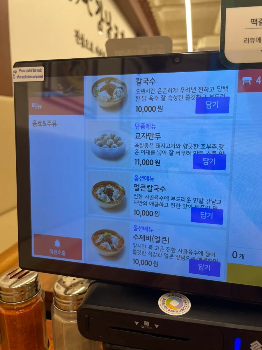 강남교자 식사 메뉴와 가격 관련 사진