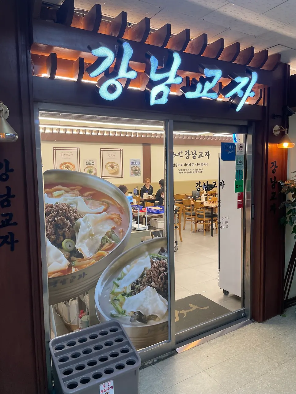 The exterior of Gangnam Gyoja Bundang Seohyeon Branch after work