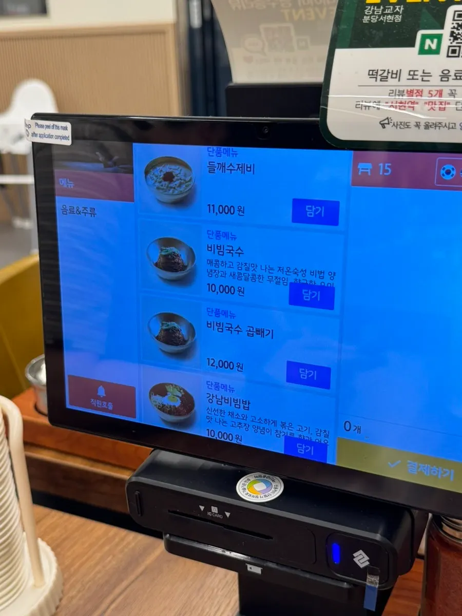 Gangnam Gyoja menu board showing noodle dishes and prices
