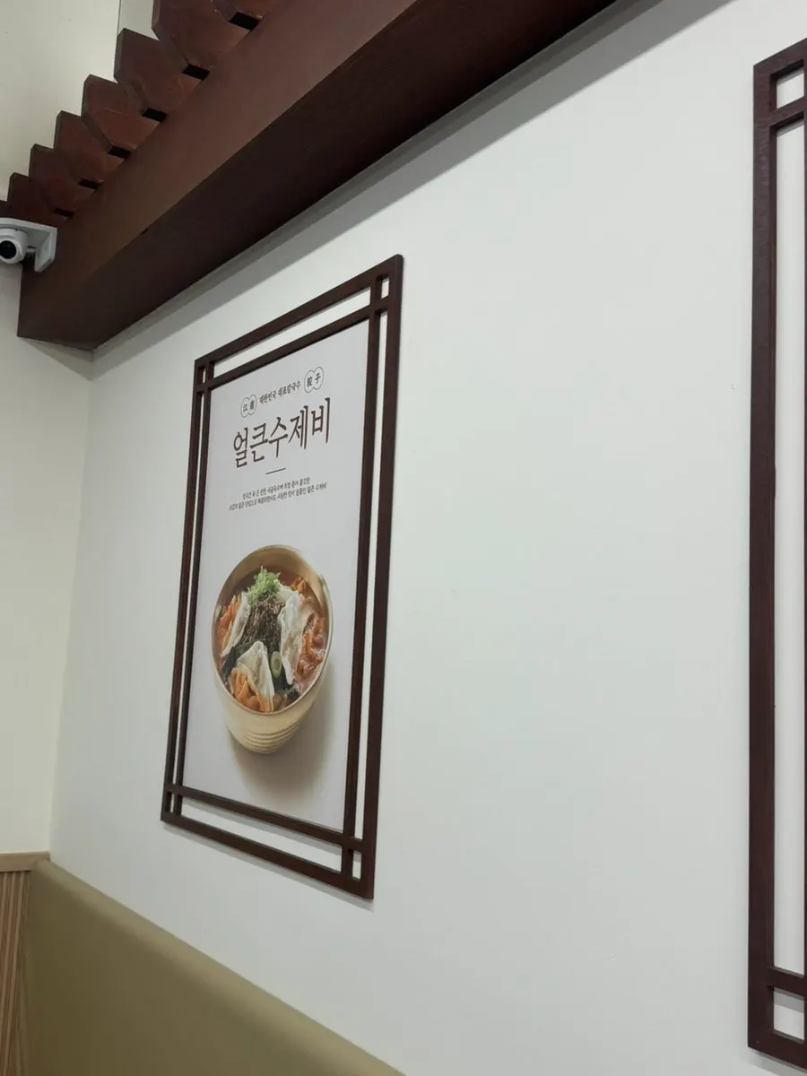 Menu options at Gangnam Gyoja Bundang Seohyeon Branch