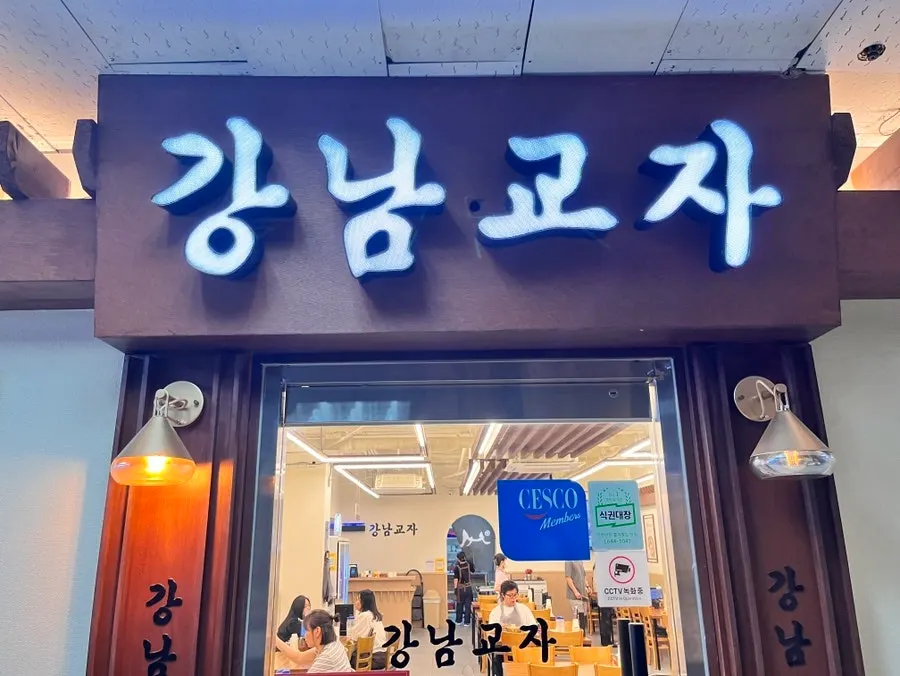 Table spread at Gangnam Gyoja, a kalguksu restaurant in Seohyeon, Bundang