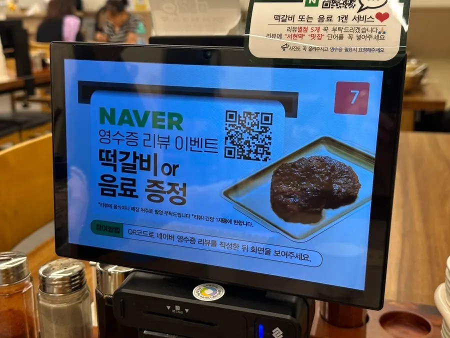 Menu board at Gangnam Gyoja Bundang Seohyeon Branch
