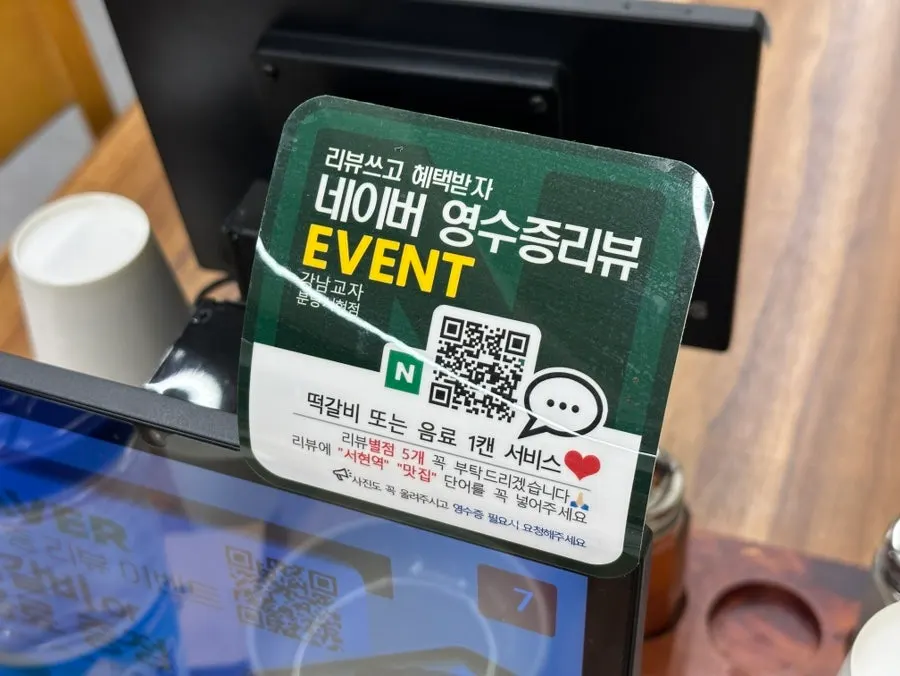 Menu board with receipt review event details