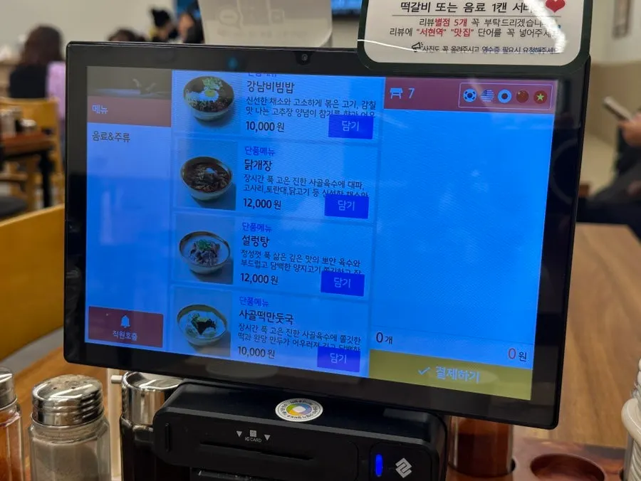 Bossam and soup menu listings