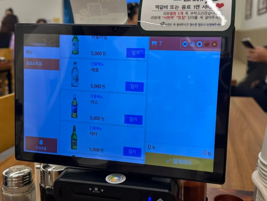 Drink and alcohol menu listing