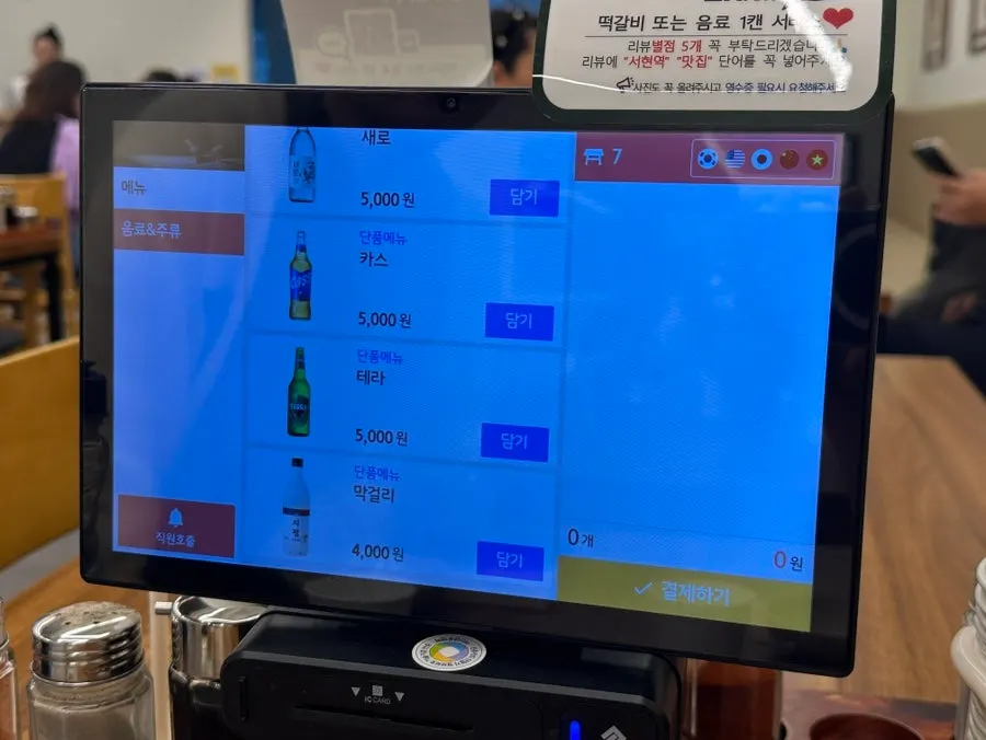Menu board with alcohol prices