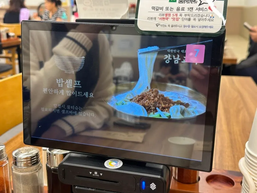 Table tablet showing how to enjoy kalguksu properly
