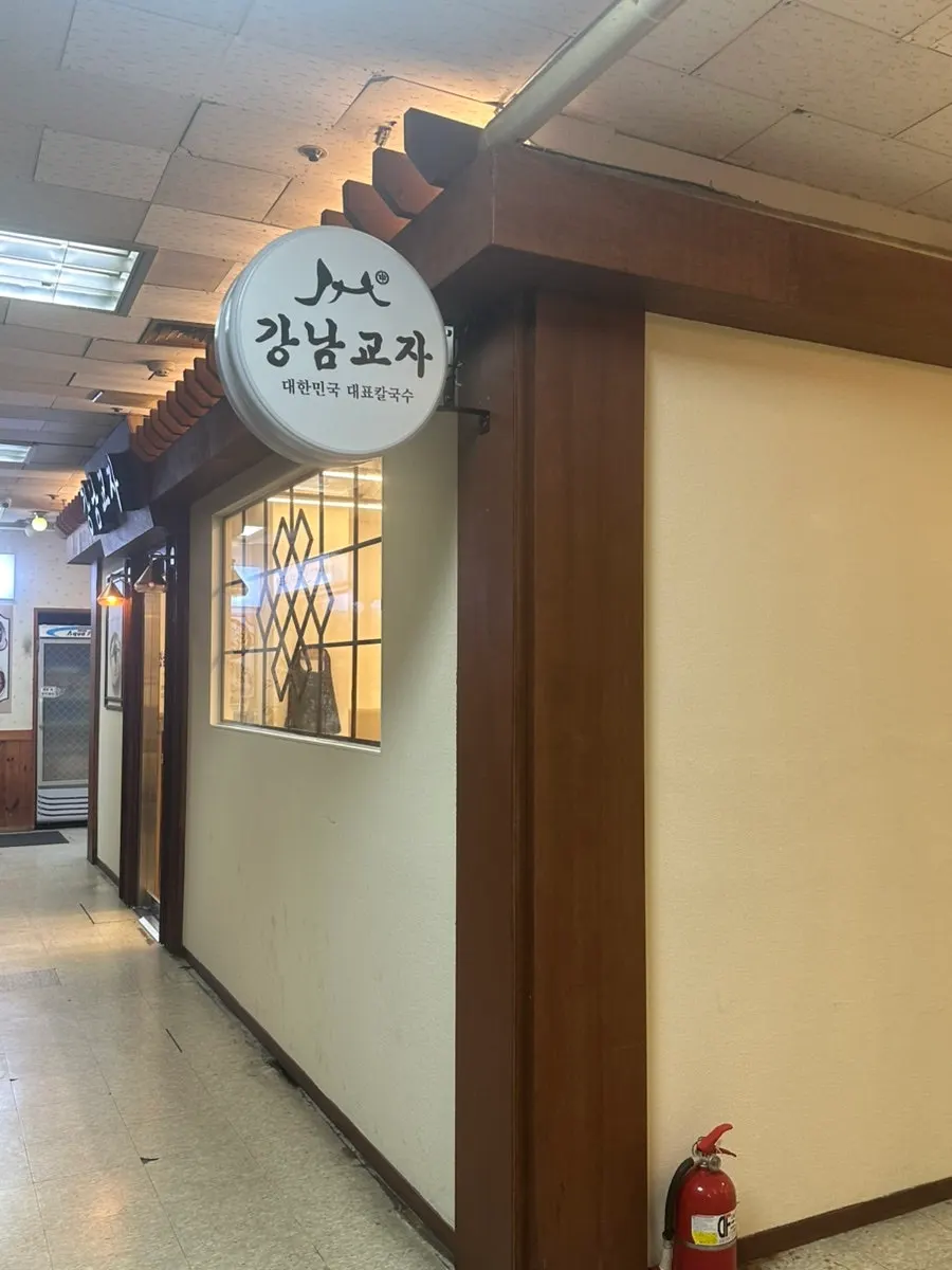 Gangnam Gyoja Bundang Seohyeon Branch information