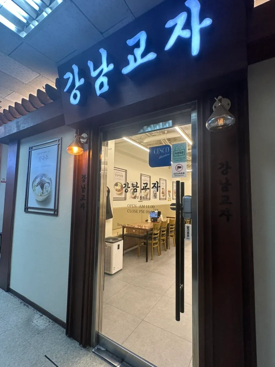 Gangnam Gyoja chain branch information