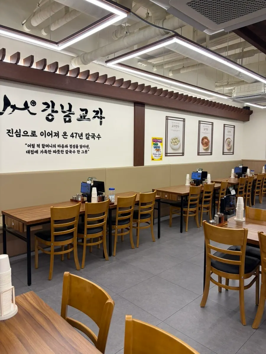 분당 강남교자 칼국수 방문