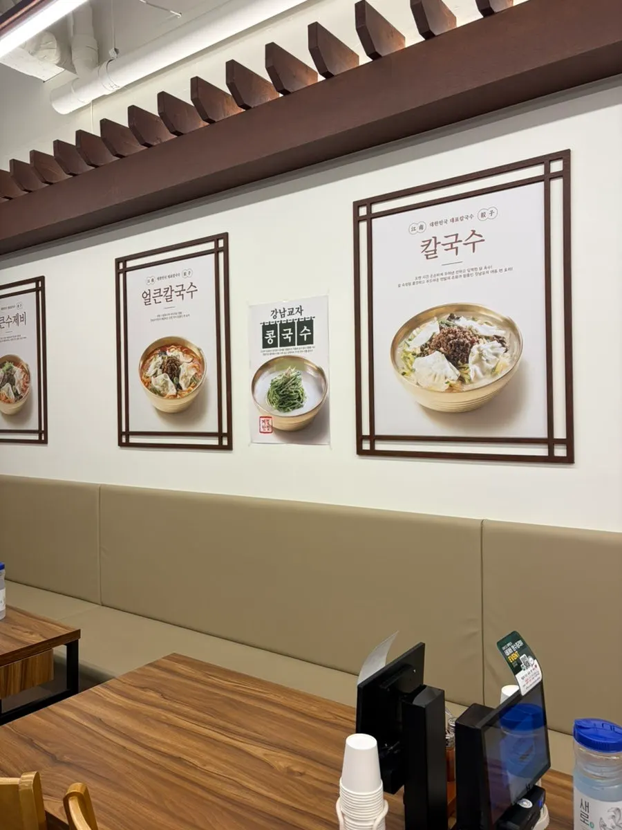칼국수 수제비 보쌈 한 상
