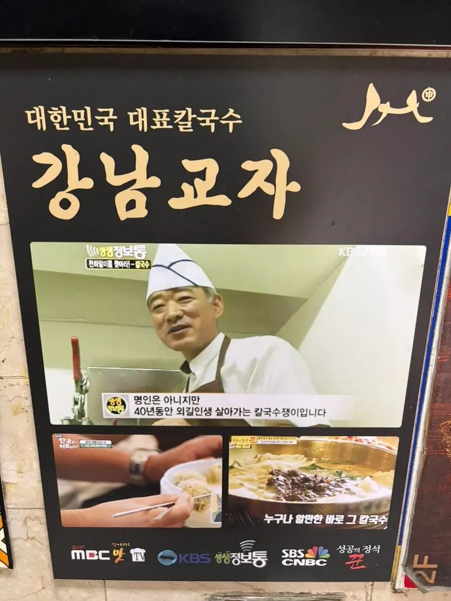 칼국수와 수제비를 즐긴 식사