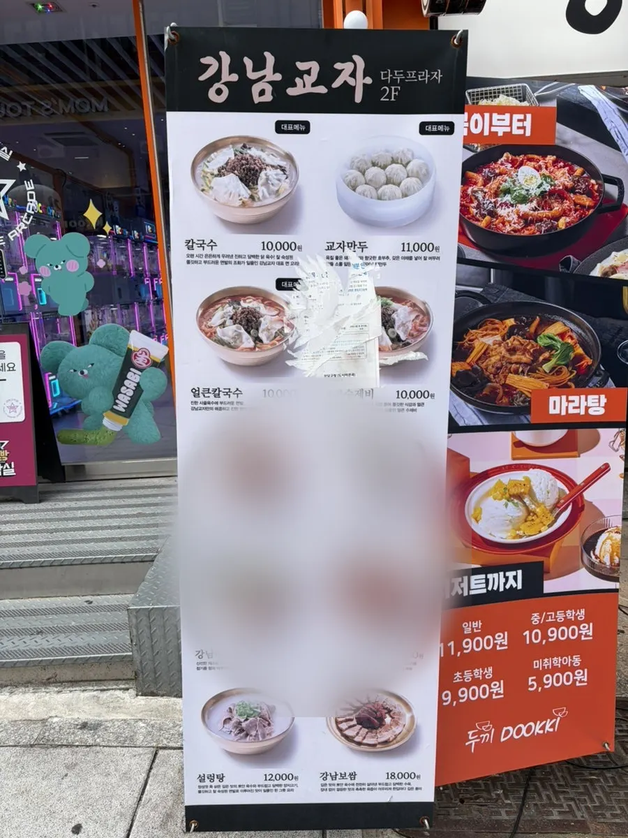 A generous meal at Gangnam Gyoja