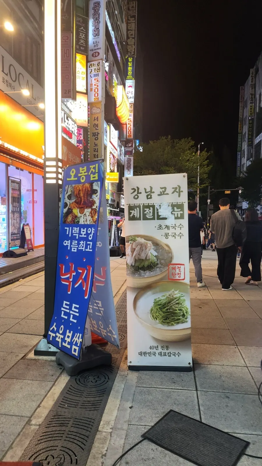 서현역 로데오 강남교자 분당서현점 건물 입구