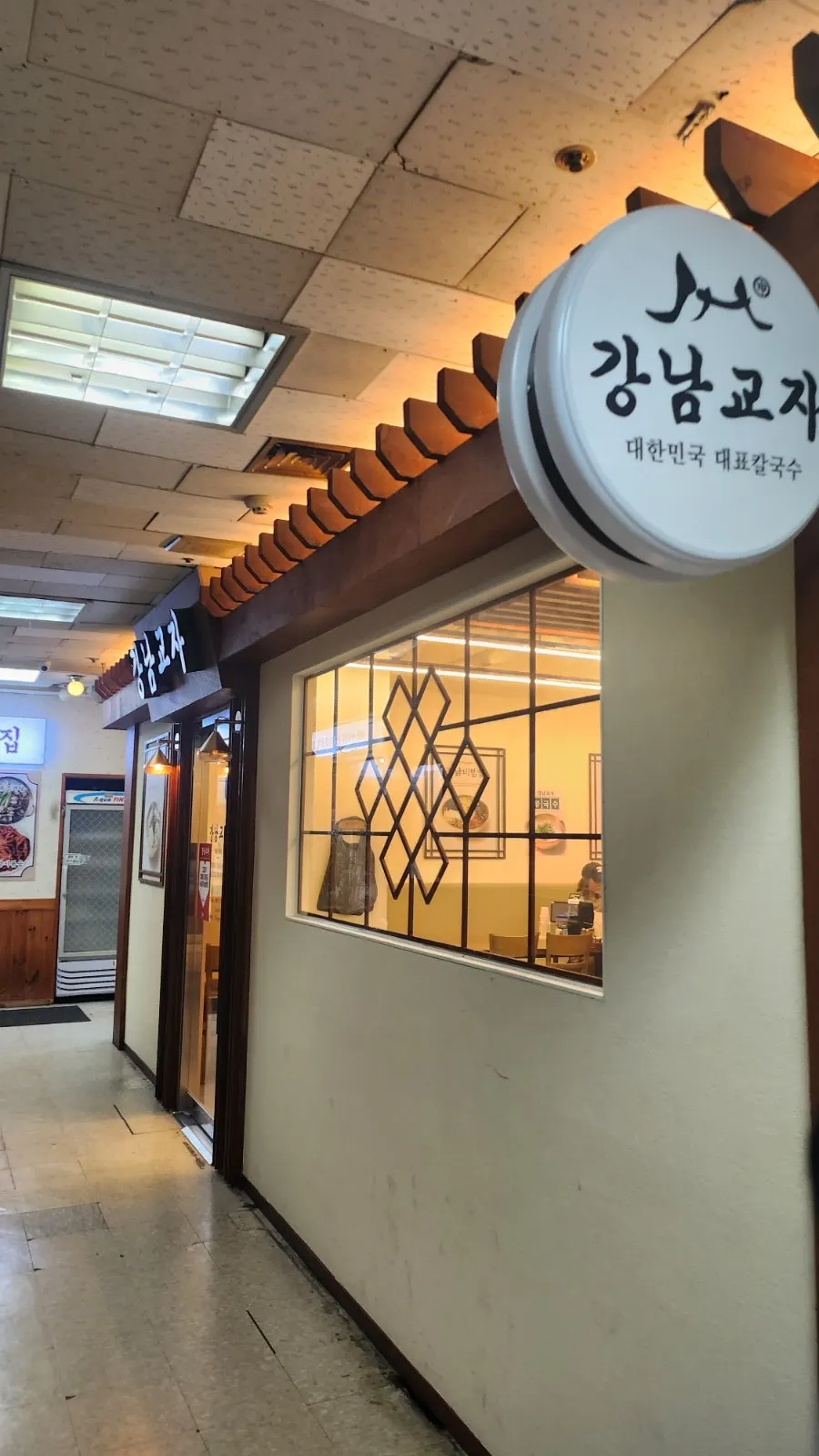강남교자 분당서현점 2층 외관