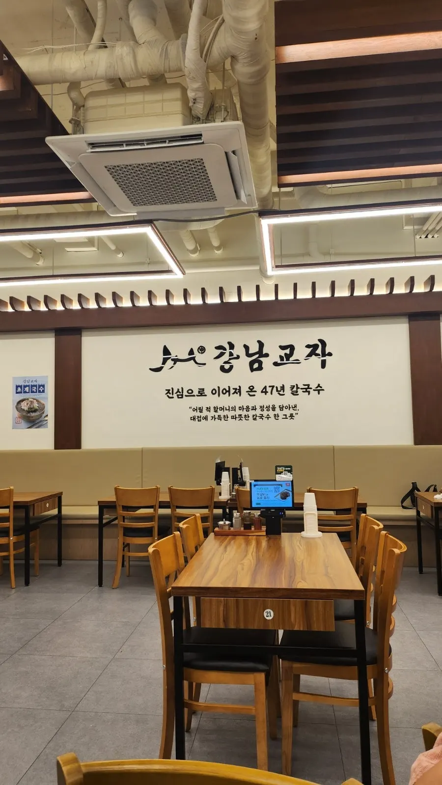널찍하게 배치된 강남교자 내부 테이블