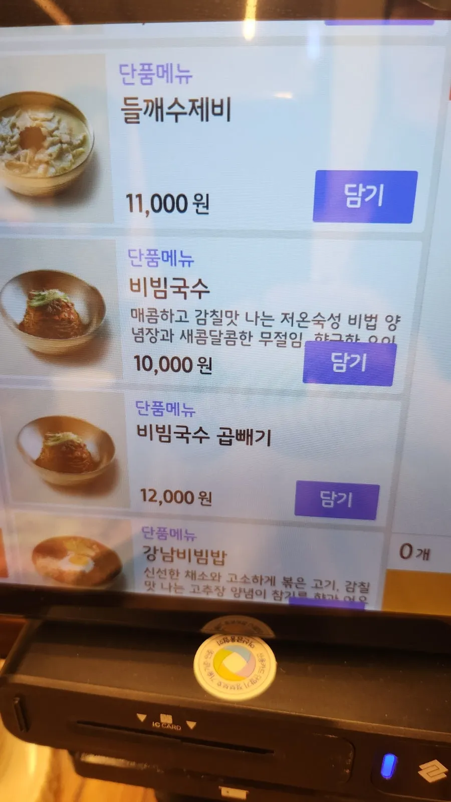 교자만두와 보쌈 등 사이드 메뉴판