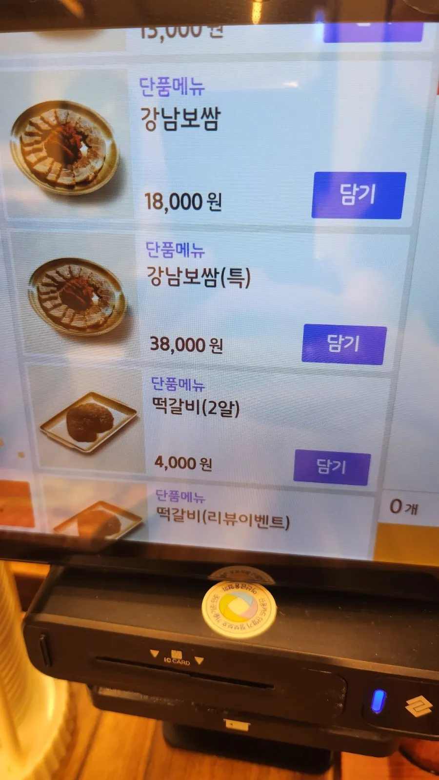 강남교자 분당서현점 메뉴 안내