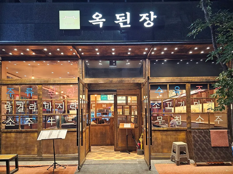 옥된장 서현점 매장 공간