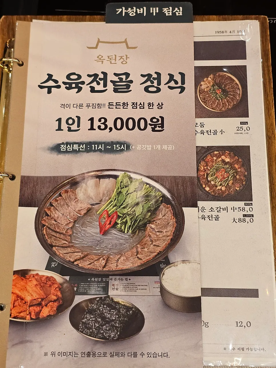 옥된장 서현점 메뉴 안내