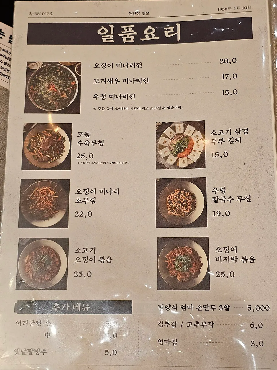 옥된장 서현점 메뉴 안내